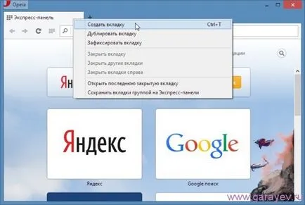 Mai multe moduri de a deschide filele din opera, probleme de calculator