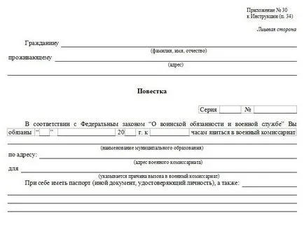 Ea nu vine de recrutare agenda de birou - ce să facă consiliere juridică
