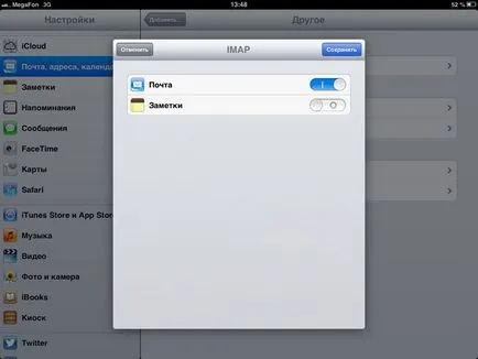 Configurarea e-mailului pentru iPad