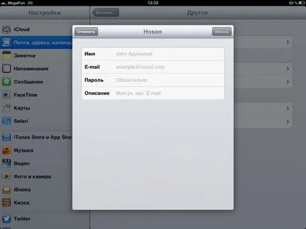 Configurarea e-mailului pentru iPad