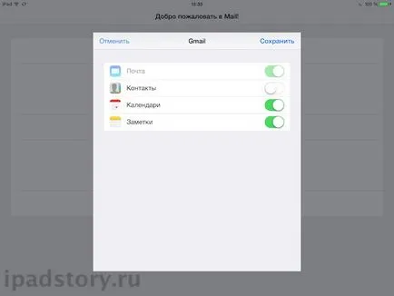 Configurarea e-mail pe iPad, iPad Totul despre