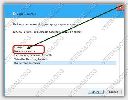 Internetul nu de lucru pe un laptop cu Windows 7 - ce să facă