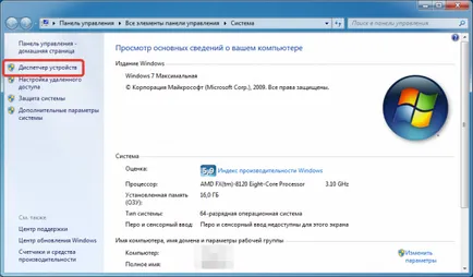 Actualizare drivere de sunet pentru Windows 7