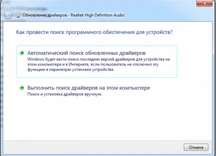 Actualizare drivere de sunet pentru Windows 7
