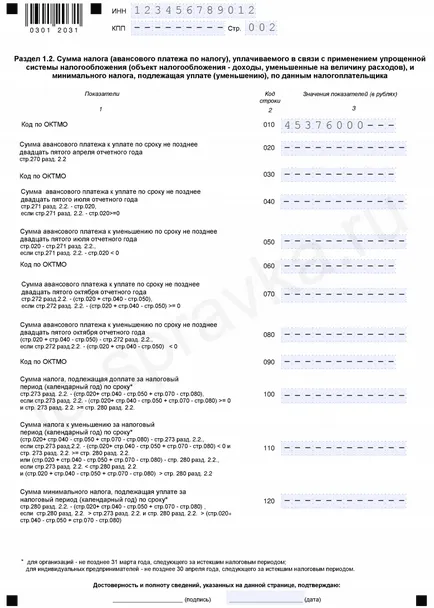 Zero declarație de (umplere probă în 2016-2017 an) onu