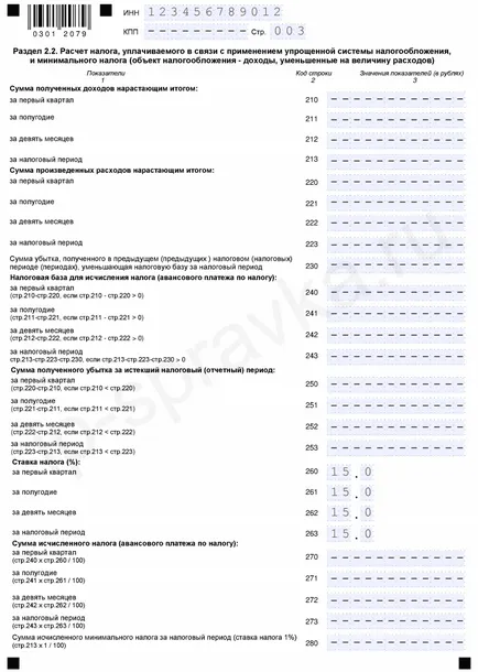 Zero declarație de (umplere probă în 2016-2017 an) onu