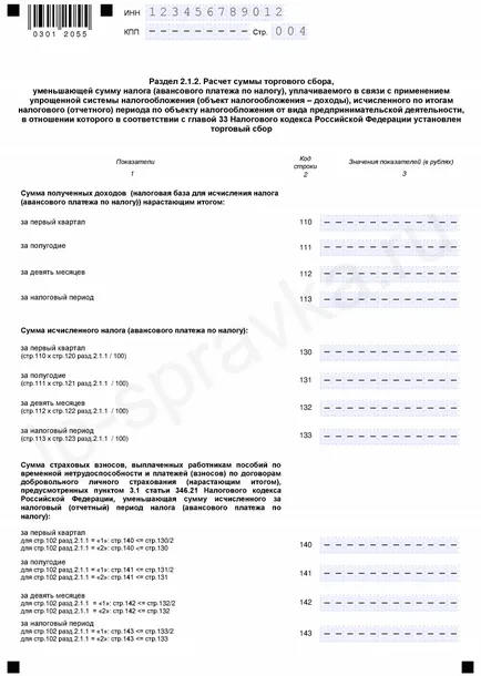 Zero declarație de (umplere probă în 2016-2017 an) onu