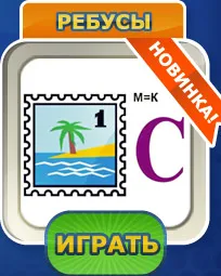 Pe scurt, răspunsurile la joc VKontakte și Odnoklassniki (Colegi de clasă) Pe scurt, răspunsurile la joc Vkontakte și colegii