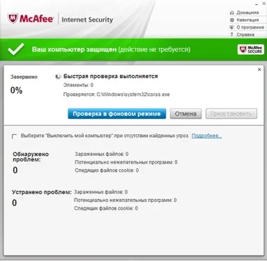 Privire de ansamblu securitate McAfee mobile și de securitate pe internet McAfee, siguranță și protecție