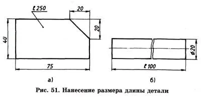 Reguli generale pentru dimensionare pe desene - studopediya (studopediya) Reguli generale pentru dimensionare pe desene - studopediya