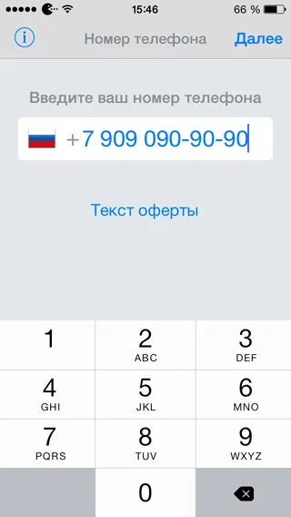 Plata pentru achizițiile prin QIWI App Store de pe iPhone și iPad (Qiwi) Plata pentru achizițiile prin QIWI App Store de pe iPhone și iPad