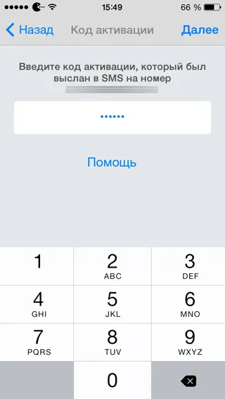 Plata pentru achizițiile prin QIWI App Store de pe iPhone și iPad (iPhone) Plata pentru achizițiile prin QIWI App Store de pe iPhone și iPad