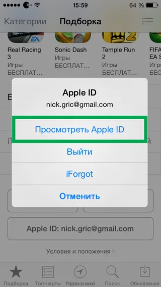 Plata pentru achizițiile prin QIWI App Store de pe iPhone și iPad (magazin) Plata pentru achizițiile prin QIWI App Store de pe iPhone și iPad