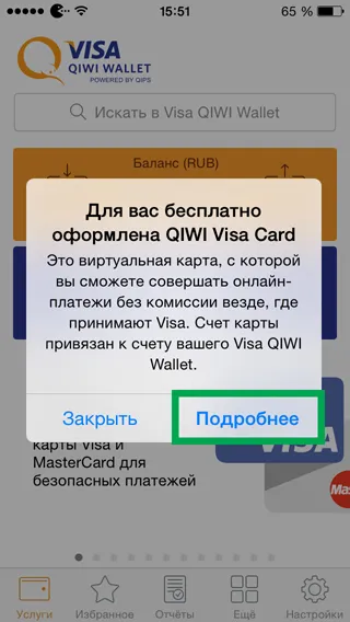 Plata pentru achizițiile prin QIWI App Store de pe iPhone și iPad (iPhone) Plata pentru achizițiile prin QIWI App Store de pe iPhone și iPad