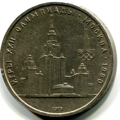 ruble olimpice și alte monede în 1980 costul de 1 rublă și 3 cenți