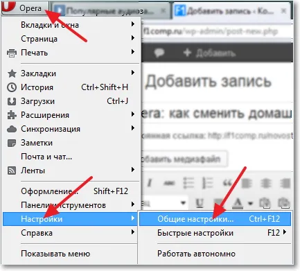 Opera pentru schimbarea pagina de start și implicit de căutare, sfaturi de calculator
