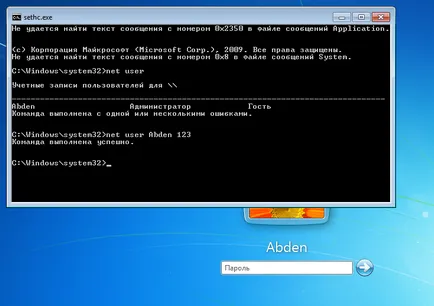 gaura periculoasă în Windows 7