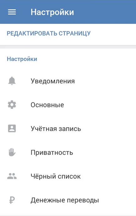 Eroare la redarea record în aplicarea VKontakte pe telefon sau tabletă (redare) Eroare la redarea record în aplicarea VKontakte pe telefon sau tabletă