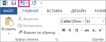 Anulare, întoarce și refaceți - helpdesk birou