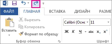 Anulare, întoarce și refaceți - helpdesk birou