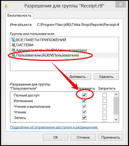 Access Denied cum să modificați fișierele din directorul fișierele de program (negat) Access Denied cum să modificați fișierele din directorul fișierele de program