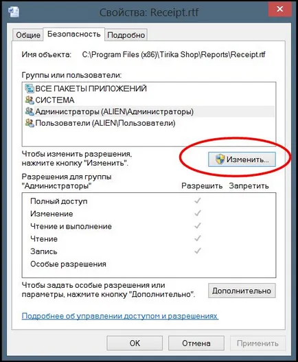 Access Denied cum să modificați fișierele din directorul fișierele de program (schimbare) Access Denied cum să modificați fișierele din directorul fișierele de program