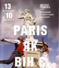 Paris, așa cum este 