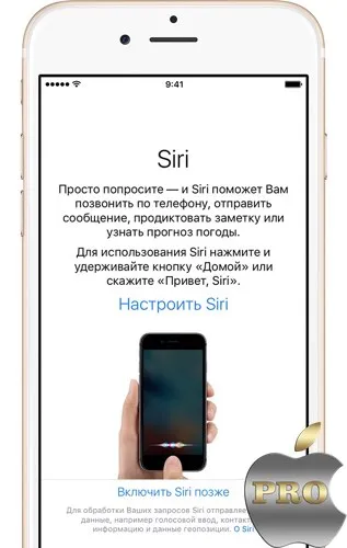 Tuning iPhone inițială și optimizare