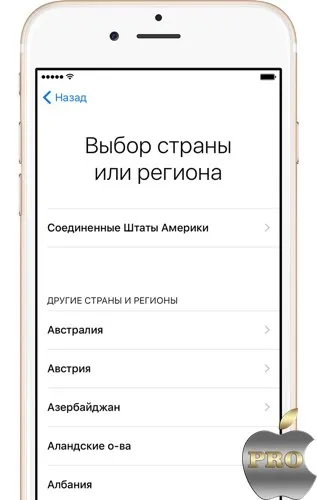 Tuning iPhone inițială și optimizare