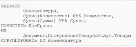 cereri Batch 1c de ce și cum funcționează, totul la programarea 1C