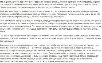 Paul rasta Ucraina