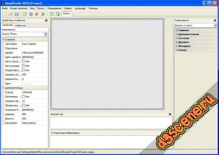 PHP studio devel crearea de client fals - software-ul portal de jocuri, hacks, îndoiți, articole