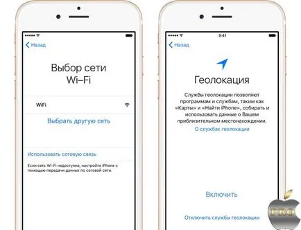 Tuning iPhone inițială și optimizare