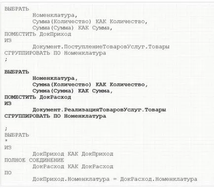 cereri Batch 1c de ce și cum funcționează, totul la programarea 1C