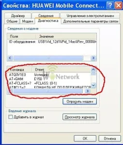De ce nu 3G megafon, MTS, Beeline