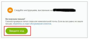 De ce am lipsesc Skype pe laptop și cum să-l restaureze (plecat) De ce am lipsesc Skype pe laptop și cum de a restabili