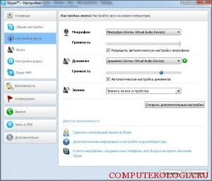 De ce Skype nu sună sau primirea de apeluri pentru a rezolva