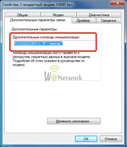 De ce nu 3G megafon, MTS, Beeline