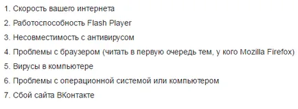 De ce nu Vkontakte înregistrare