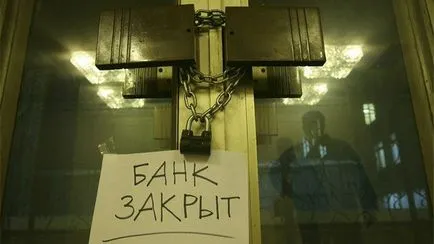 Dacă să plătească băncii, în cazul în care el a revocat licenta (dacă o bancă să plătească retrasă licența) Dacă să plătească băncii, în cazul în care el a revocat licenta