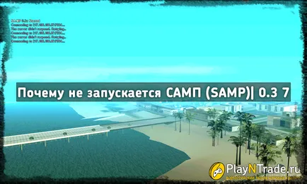 De ce nu începe baia de ulei (SAMP), 0