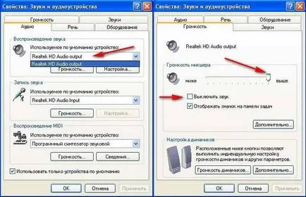 De ce nu funcționează pe sunet laptop