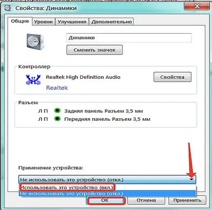 De ce nu sunetul pe computer