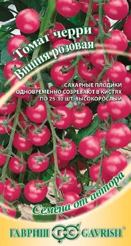 rosii cherry - soiuri pentru sere, teren deschis și pervazul ferestrei, îmi place grădina ta (pervaz) rosii cherry - soiuri pentru sere, teren deschis și pervazul ferestrei, îmi place grădina mea