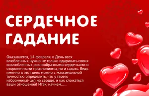 Spune averi pentru dragoste on-line gratuit, spune averi on-line, ghicind viitorul (dragoste) Spune averi pentru dragoste on-line gratuit, spune averi on-line, viitorul ghicitului