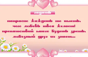 Spune averi pentru dragoste on-line gratuit, spune averi on-line, ghicind viitorul (gratuit) Spune averi pentru dragoste on-line gratuit, spune averi on-line, viitorul ghicitului
