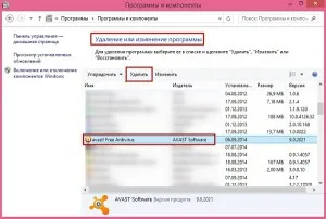 îndepărtarea completă avast antivirus cu nk