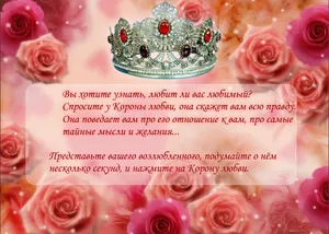 Spune averi pentru dragoste on-line gratuit, spune averi on-line, ghicind viitorul (on-line) Spune averi pentru dragoste on-line gratuit, spune averi on-line, viitorul ghicitului