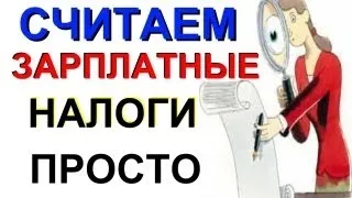 Suprataxă exemplu de calcul privind venitul personal, deduceri