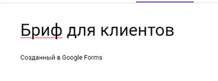 Ghidul complet pentru a forma Google pentru copywriteri